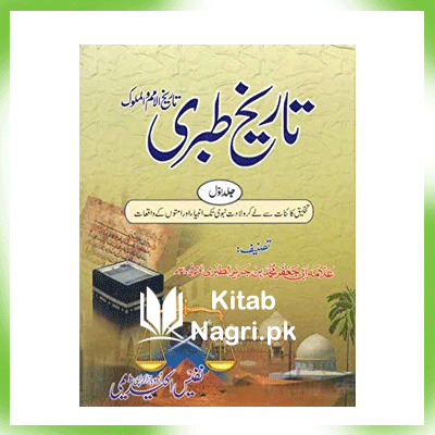 Tareekh-e-Tabri Urdu PDF Complete 7 Volumes Free Download