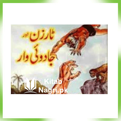 Tarzan Aur Jadooyee War Novel By Zaheer Ahmed