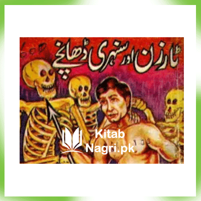 Tarzan Aur Sunehri Dhanche By Safdar Shaheen