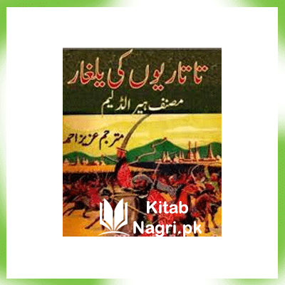 Tatarion Ki Yalghar Novel By Harold Lamb