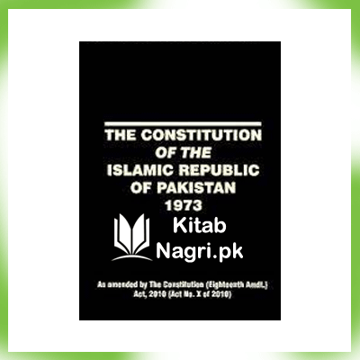 The Constitution Of The Islamic Republic Of Pakistan 1973 Along with 18th Amendment