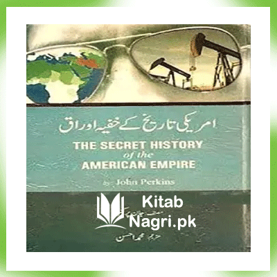 The Secret History of the America Empir in Urdu