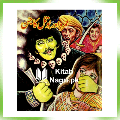 Umro Aur Botal Ka Jin Novel By Zaheer Ahmed