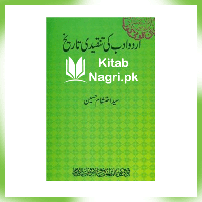 Urdu Adab Ki Tanqeedi Tareekh by Syed Ehtesham Hussain