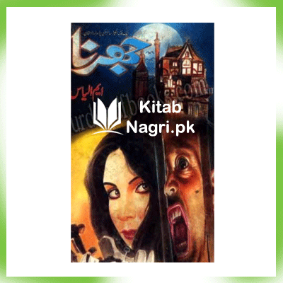 Urdu Novel Jharna By M Ilyas