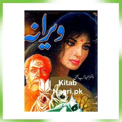 Veerana Novel By Dr Abdur Rab Bhatti