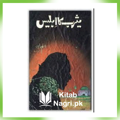 Yasrab Ka Iblees By Aslam Rahi M.A