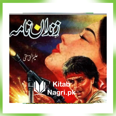 Zindan Nama By Aleem-ul-Haq Haqqi