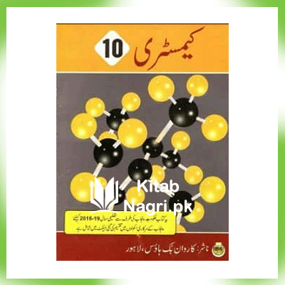 10th Class Chemistry Book PDF Free Download