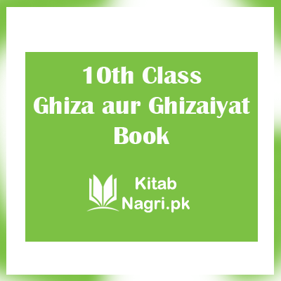 10th Class Ghiza aur Ghizaiyat Book PDF Free Download