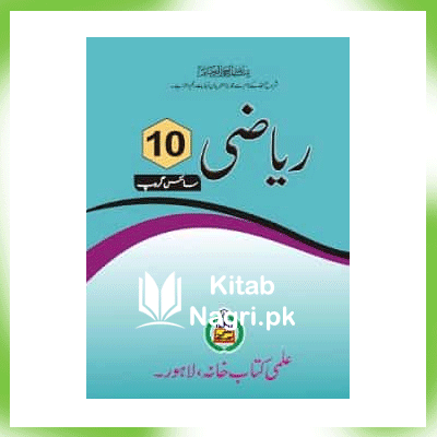 10th Class Math Book in Urdu pdf