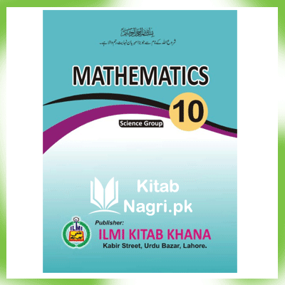 10th Class Math Book / Textbook English Medium PDF