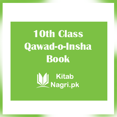 10th Class Qawad-o-Insha Book PDF Free Download