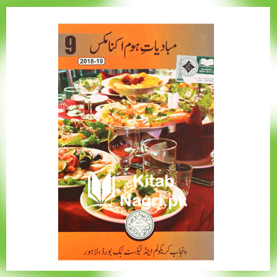 9th Class Home Economics Urdu Medium Book PDF