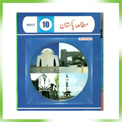 Pakistan Studies Book 10th Class in urdu pdf