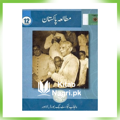 FSc ICom ICS FA or 12th Class Pak Studies Urdu Book PDF