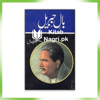 Bal e Jibreel PDF Free Download