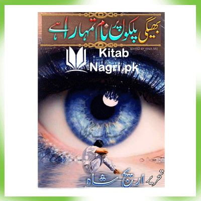 Bheegi Palkon Par Naam Tumhara Hai Novel By Areej Shah PDF