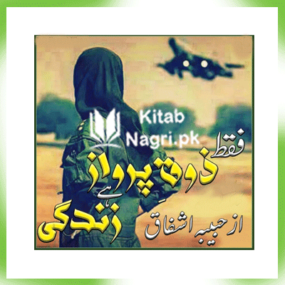 Faqat Zauq E Parwaz Hai Zindagi Novel by Habiba Ashfaq PDF