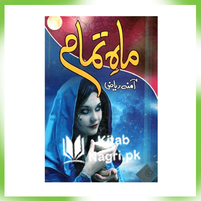 Mah e Tamam Novel By Amna Riaz PDF Download