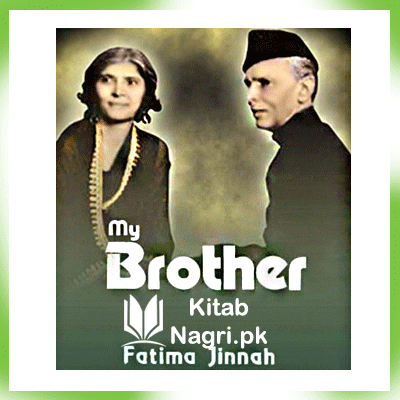 My Brother By Fatima Jinnah PDF Download