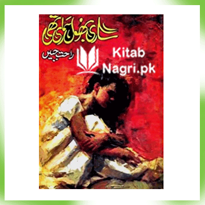 Saari Bhool Hamari Thi Novel By Rahat Jabeen PDF Download