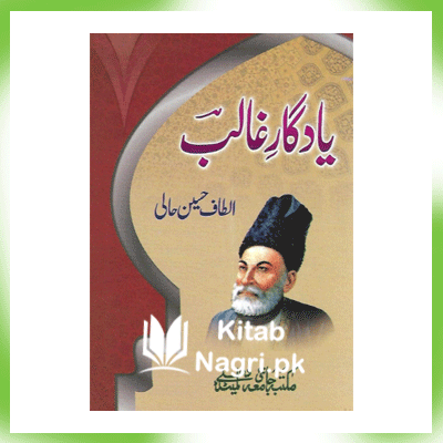 Yadgar-e-Ghalib-by-Altaf-Hussain-Hali-PDF-Download