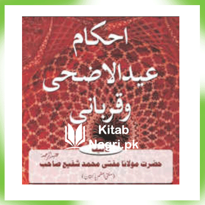 Ahkam Eid-Ul-Adha-o-Qurabani In Urdu PDF Download