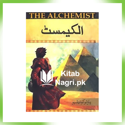 Al Chemist Novel In Urdu PDF Download