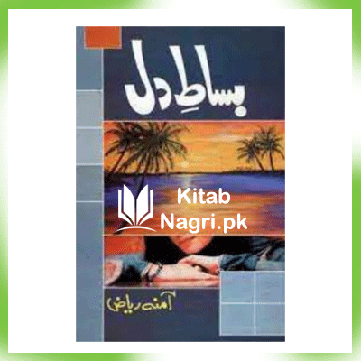 Bisat e Dil Novel By Amna Riaz PDF Download