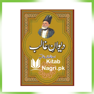 Deewan e Ghalib Complete Book PDF Download