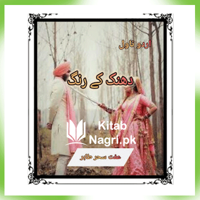 Dhanak Ke Rang Novel By Iffat Sehar Tahir PDF Download