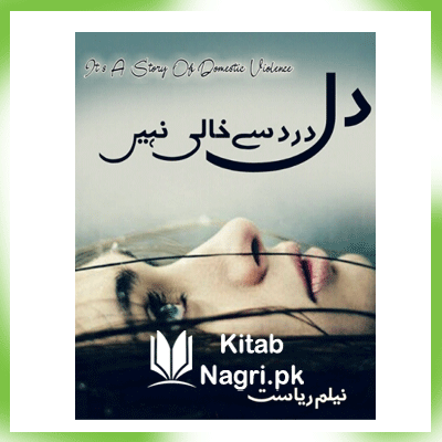 Dil Dard Se Khali Nahi Novel by Neelam Riasat PDF