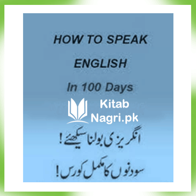 English Language Course In Urdu	PDF Download