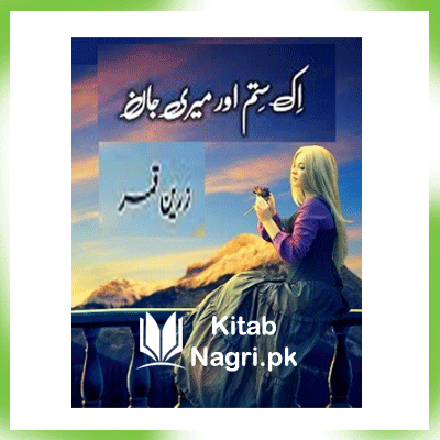 Ik Sitam Aur Meri Jaan Novel By Zareen Qamar PDF Download