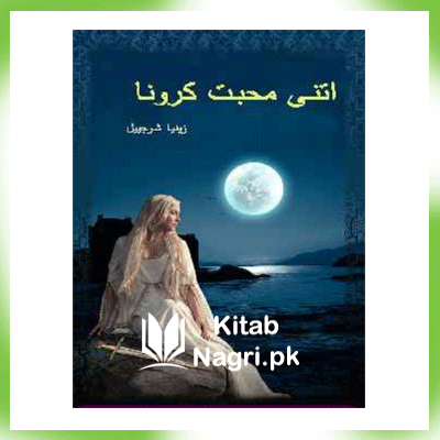 Itni Mohabbat Karo Na Novel By Zeenia Sharjeel PDF Download