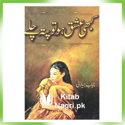 Kabhi Ishq Ho To Pata Chale Novel By Nayab Jilani PDF