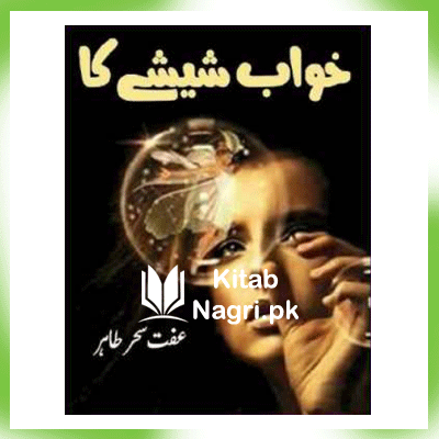 Khwab Sheeshay Ka Novel by Iffat Sehar Tahir PDF Download