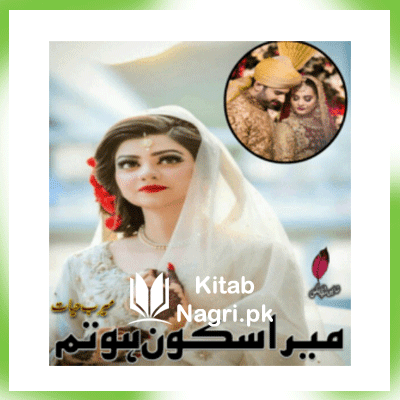 Mera Sakoon Ho Tum Novel By Meerab Hayat PDF Download