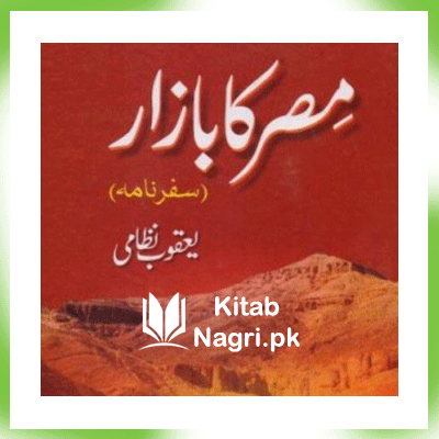 Misar-Ka-Bazar-By-Yaqoob-Nizami-PDF-Download