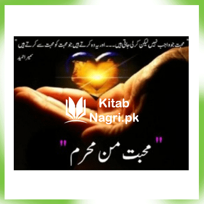 Mohabbat Man Mehram Novel By Sumaira Hameed PDF