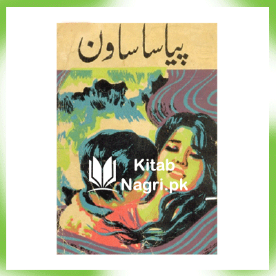 Pyasa Sawan Novel by Gulshan Nanda PDF download