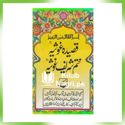 Qasida Ghousia Complete Book PDF Download