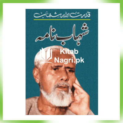 Shahab Nama Free PDF Download