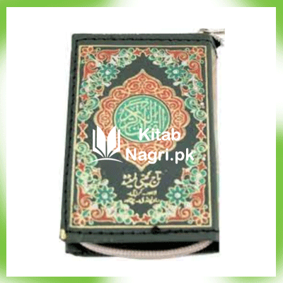 Taj Company Quran PDF Download