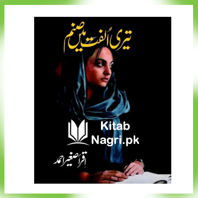 Teri-Ulfat-Mein-Sanam-Novel-by-Iqra-Sagheer-PDF-Download