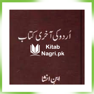 Urdu Ki Aakhri Kitab PDF Download