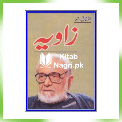 Zavia by Ashfaq Ahmed PDF Free Download