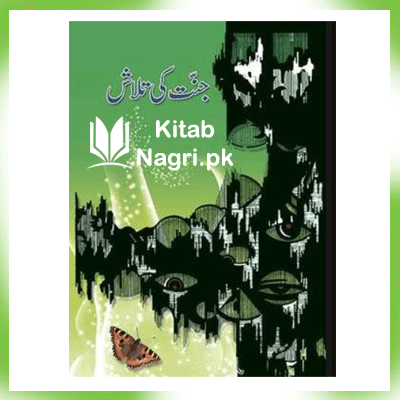 Jannat Ki Talash Novel PDF Free Download