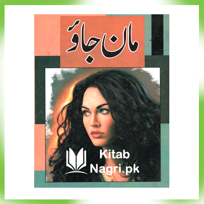 Maan Jao Novel By Madiha Dougal PDF Download